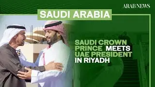 Saudi Crown Prince meets UAE President in Riyadh | Arab News