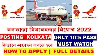 Air India Recruitment 2022 | Air India AIATSL Offline Form 2022 | Air India AIATSL Form 2022