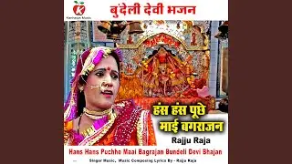 Hans Hans Puchhe Maai Bagrajan Bundeli Devi Bhajan