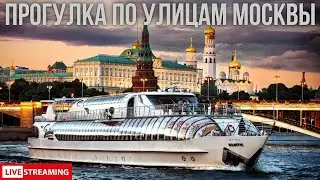 🔴Москва: солнечные улицы центра и рыбный ресторан ERWIN.REKA на борту яхты Radisson 