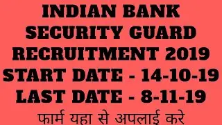 Indian Bank Security Guard Recruitment 2019 || Indian Bank Security Guard Cum Peon Vacancy 2019