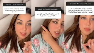 ياسمين بلقاسم : نصيحة لكل مراة مقبل على زواج وكيفاش تتعاملي مع الزوج 😍