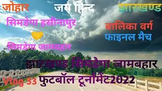 Jharkhand Simdega Jambahar Football Final Tournament 2022