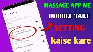 Massage app mei kaise double take ka setting kare