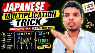 Japanese multiplication trick || Mathematics trick || Calculation trick 😲