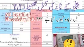 All Detail of Electricity Bill | Wapda bill ke Tafseel | Bill bijli ke Detail