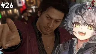 #26 スカイファイナンスはいつでも無利子無担保だぜ！【龍が如く5】
