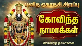 Ekadasi Special 2026 | Perumal Tamil Bhakti Padalgal 🙏 | Popular Sri Venkateswara Bhakti Songs