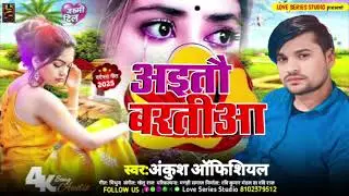 #SadSong | Ankush Official | Aai tau Baratiya | #Magahi Sad Song | New Blockbuster Sad Song 2025