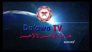 DA'AWA TV 2019