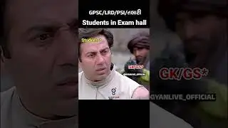 GPSC/LRD/PSI/તલાટી Students in EXAM HALL....🙂