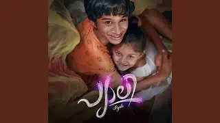 Pyali