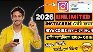Unlimited Instagram Account Create 2026 😱 Niva Coin Double Trick প্রতি আইডিতে ১০০০+ কয়েন #2026 #fyp
