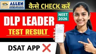 how to check allen dlp test series result || Download NEW APP #neet #allen