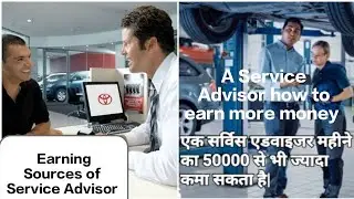 Earning Sources of Service Advisor/A Service Advisor how to earn more money,serviceadvisor