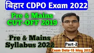 BPSC CDPO Exam 2022 II CDPO Exam 2019 Pre, Mains & Final CUT OFF II Syllabus of CDPO Exam 2022