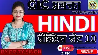 हिंदी//GIC प्रवक्ता// प्रैक्टिस सेट -10