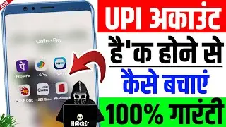 How to secure your UPI account 2026 | How to keep safe your UPI account 2026 | Hindi Techy Tips