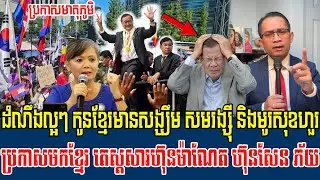 05/02/2026 Mr  Muong Nareth Live Talk Show Khmer News Update Cambodia-Thailand border issue Khmer