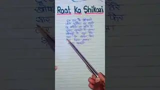 Raat Ka Shikari Song (lyrics) || Masoom Sharma #tranding #Haryanvi Song #lyrics #Ytshorts # Shorts