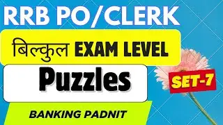 Set-7 IBPS RRB PO/Clerk level Puzzle By Banking Pandit बिल्कुल Exam level 🔥🔥🔥🔥🔥  || puzzles/Seatting