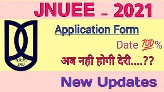 JNUEE Exam Registration form 2021 || jnuee Big Update |Jnu Entrance Application form 2021-22