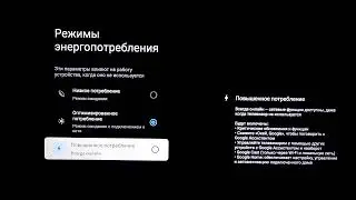 XIAOMI TV Box S 3rd Gen &ndash; Как настроить режимы энергопотребления