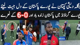 India vs Bangladesh Asia Cup 2025 | Big Win for India but BD Captain Won Pakistani Hearts 💕