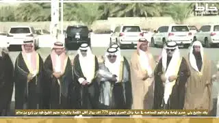 وفد مشايخ بني  عمرو تهامة وقبائلهم للمساهمه في دية باتل العمري