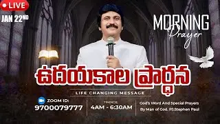 Jan 22nd, Morning Prayer #online​ ఉదయకాల ప్రార్థన - #live​ |P.J.Stephen Paul
