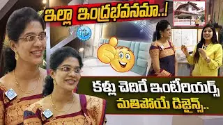 చూస్తే మతి పోవాల్సిందే..Next Level Interior | Interior Desinger Praveena | Walldecos Design Studio