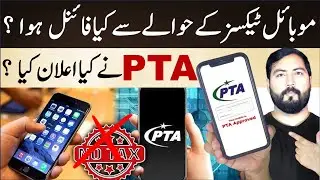 is PTA Mobile Taxes are Ending in December? | PTA Mobile Tax Update