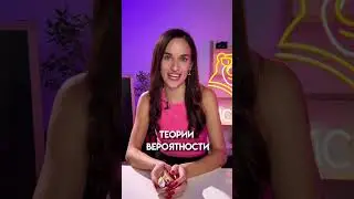 Вероятность в математике | Математика профиль ЕГЭ #егэ #егэпрофиль #профильнаяматематика #профиль