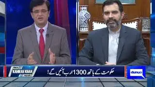 SBP Governor Dr Reza Baqir's interview with Kamran Khan.