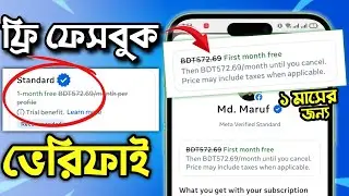 FREE Facebook Meta Verified | ফ্রি মেটা ভেরিফাই | How To Get Free Facebook Blue Verified | ZenRin