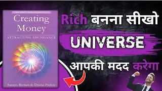 Creating money। Rich बनना सीखों universe आपकी मदद करेगा। Book summary hindi। Book gyan।