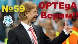 Football Manager 2016. OPTEgA Верим!!№59(В гости к Широкову)