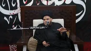 السيد ضياء الخباز / ليلة 12 من المحرم 1447 هجري
