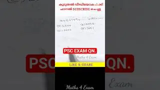 943. Psc Maths FIREMAN/ FIRE AND RESCUE OFFICER EXAM QN. #pscmaths #ldcmaths #ktetmaths #firemanexam
