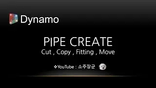PIPE CREATE