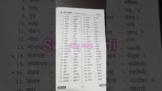 Praveshika Q and A (paper -2) (feb2025)