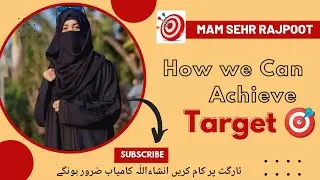 How Can We Work On Target In Forsage For Big Achievement|18 October 2023| By Mam Sehr Rajpoot