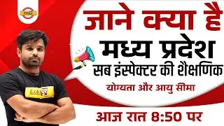 MP SI Vacancy 2022 | MPSI Qualification | MP SI Eligibility Criteria 2022 | MP SI Age Limit 2022
