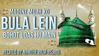 MADINE MUJH KO BULA LEIN 🎙️ RECITED BY NAMEER RAZA ASJADI #madinah 