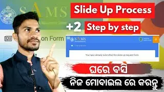 +2 Admission 2021 |+2 Slide Up full Process Step by Step⚡କିପରି Slide Up କରିବେ ଦେଖନ୍ତୁ ନିଜ ମୋବାଇଲ ରେ!