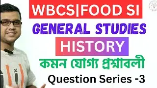 Food SI General Studies Question Series-3|ফুড এসআই জেনারেল স্টাডিজ WBCS Question