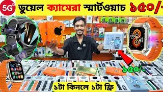 Smart Watch Price In Bangladesh 2025🔥 Android Smartwatch Price In Bangladesh 2025😱Ultra Smart Watch