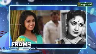 Mahanati Savitri Biopic Release Date Announced | First Frame | Keerthy Suresh | Dulquer Salmaan