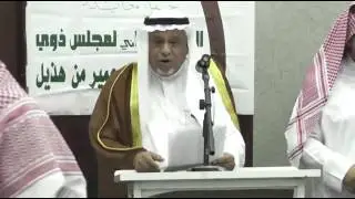 حفل معايدة ( الملتقى الثاني لمجلس ذوي عبدالله من بني عميرمن هذيل ) 1437