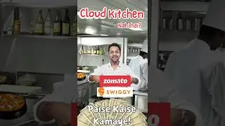 Bina Khud Ka Kitchen - Swiggy & Zomato Par Paise Kaise&nbsp;Kamaye! #foodie #shortsviral #swiggy #zomato